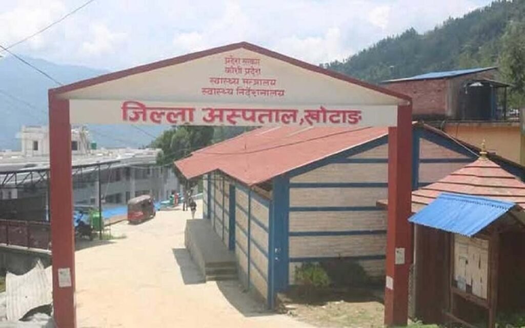 खोटाङ जिल्ला अस्पतालमा थप ५० शैया थपिने