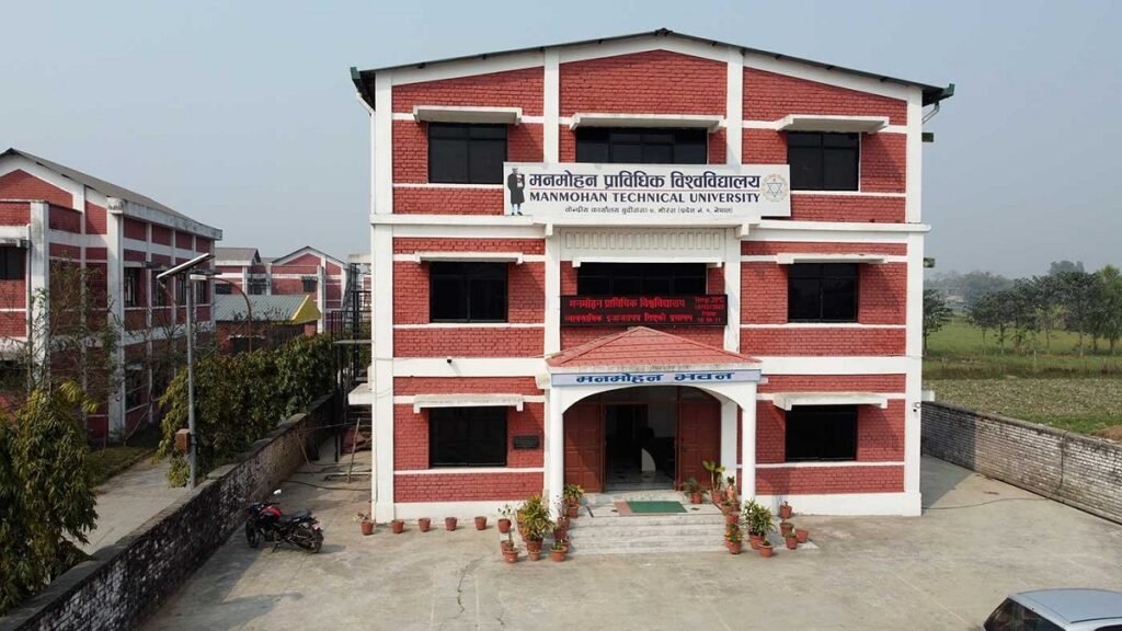 मनमोहन प्राविधिक विश्वविद्यालयले आयुर्वेद औषधि उत्पादन गर्नेछ